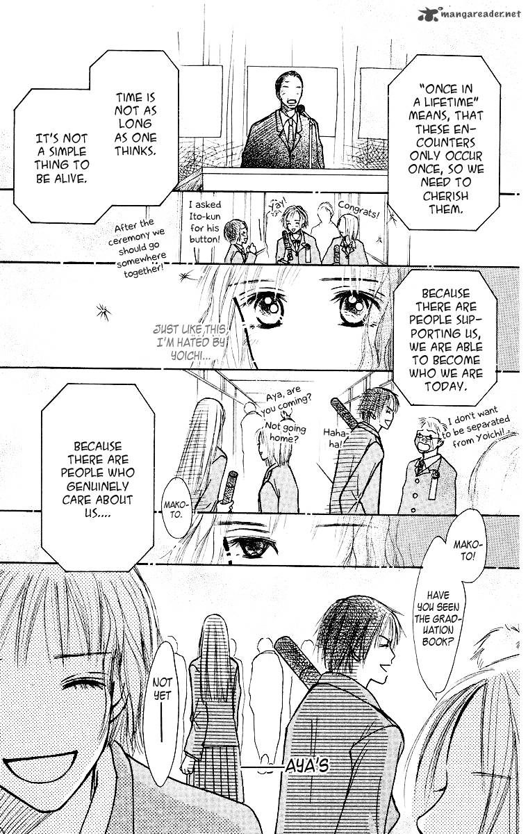 Ibitsu Na Hoshi No Katachi 1 66
