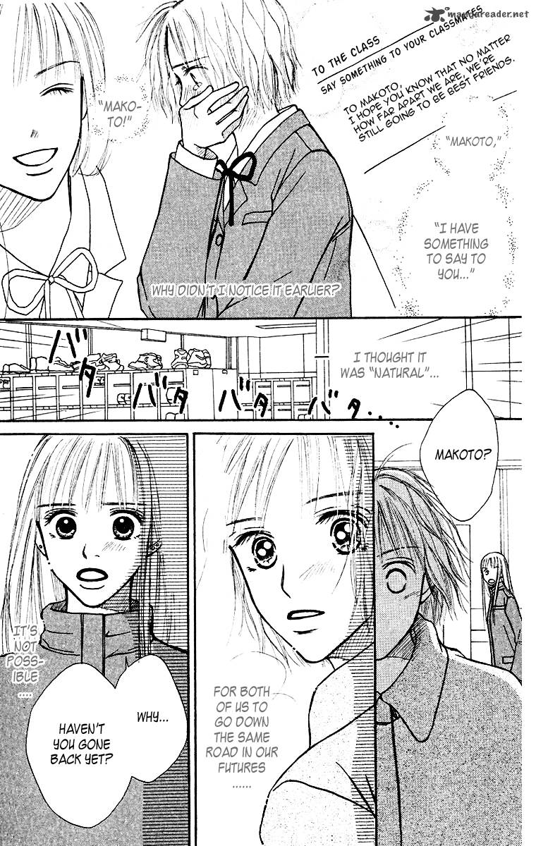 Ibitsu Na Hoshi No Katachi 1 68