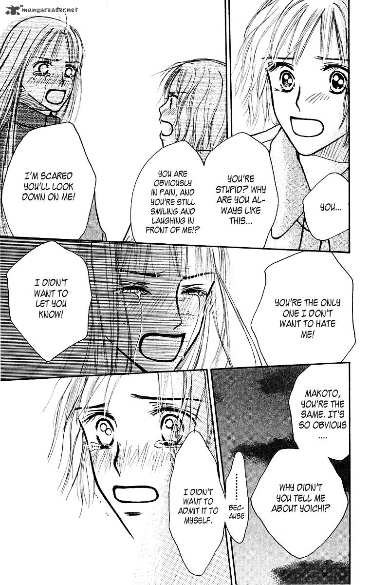 Ibitsu Na Hoshi No Katachi 1 70