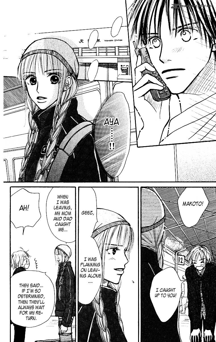 Ibitsu Na Hoshi No Katachi 1 77