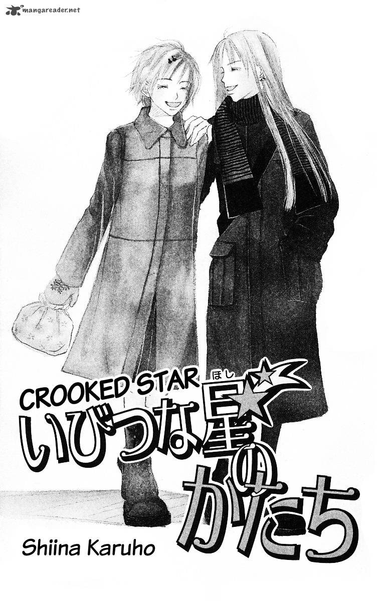 Ibitsu Na Hoshi No Katachi 1 8