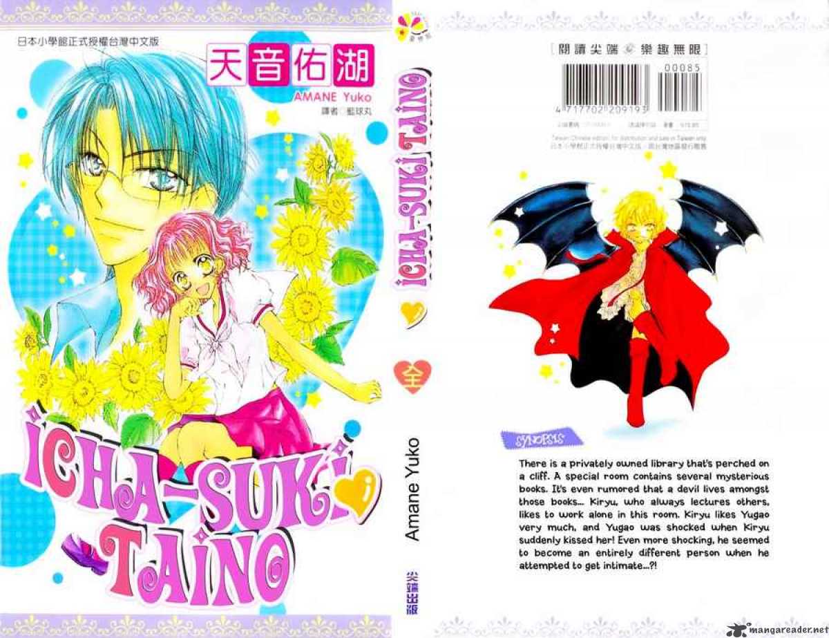 Icha Tsuki Taino 1 4