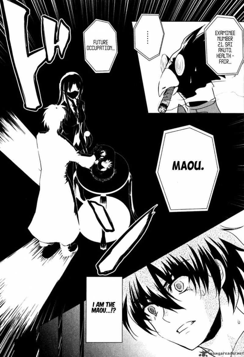 Ichiban Ushiro No Daimaou 1 23