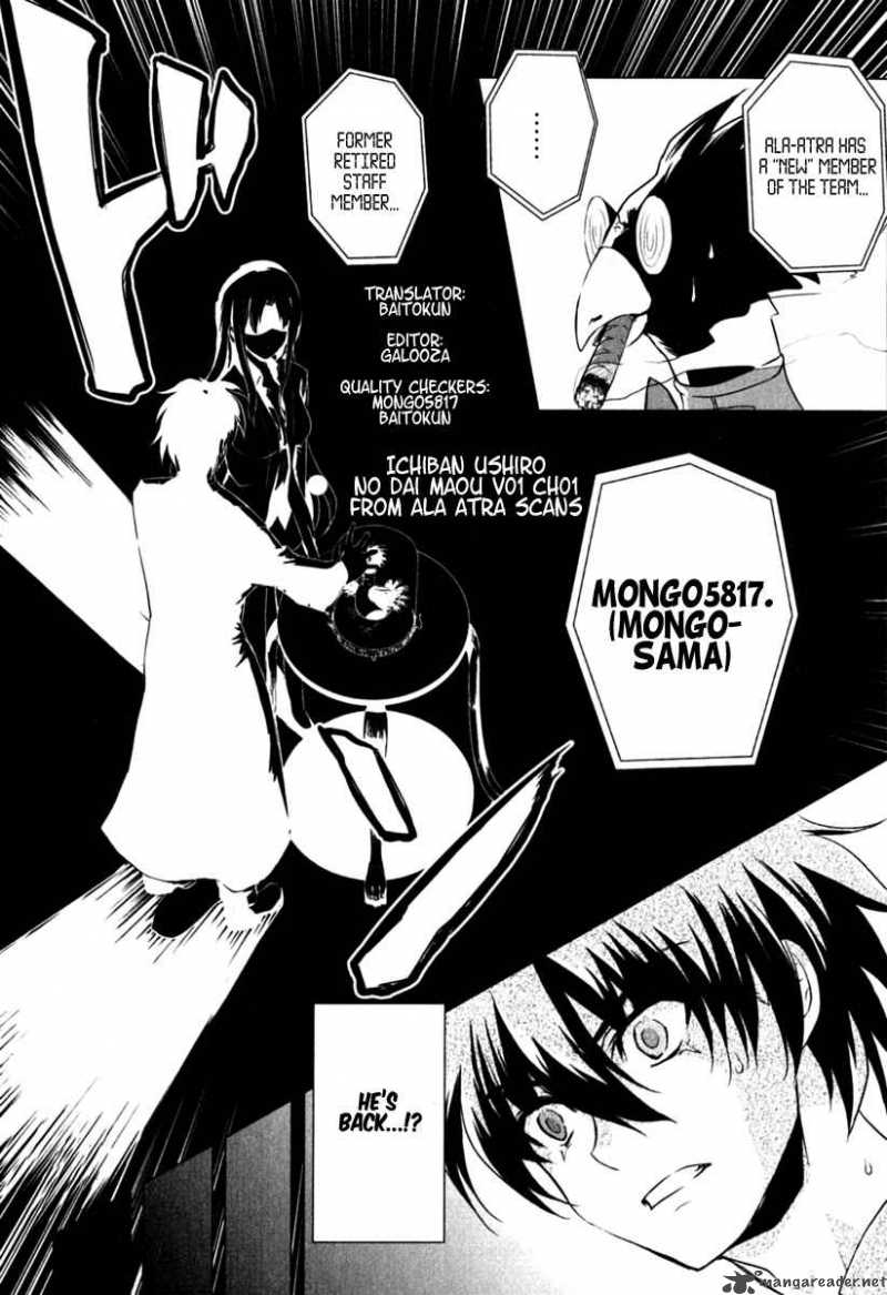 Ichiban Ushiro No Daimaou 1 4