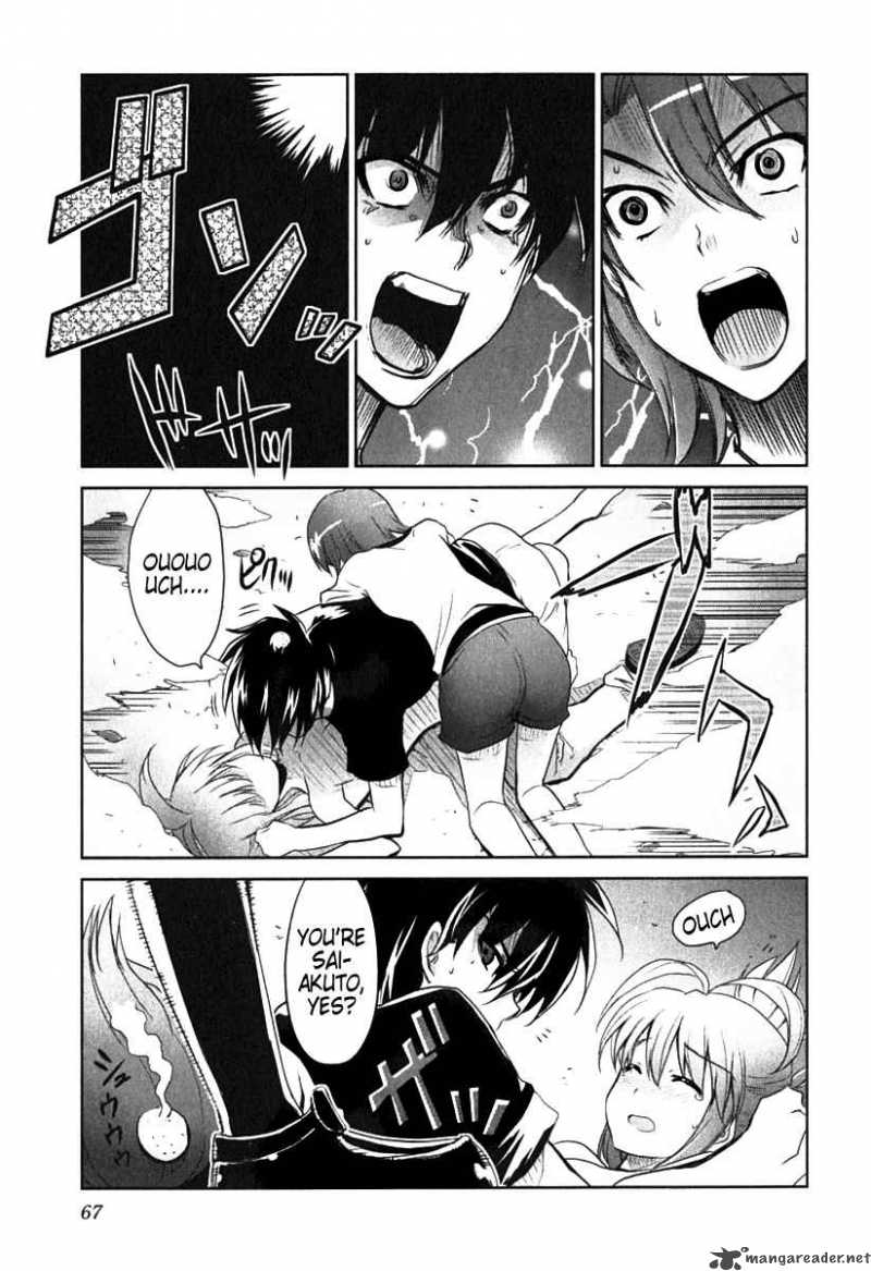 Ichiban Ushiro No Daimaou 2 28