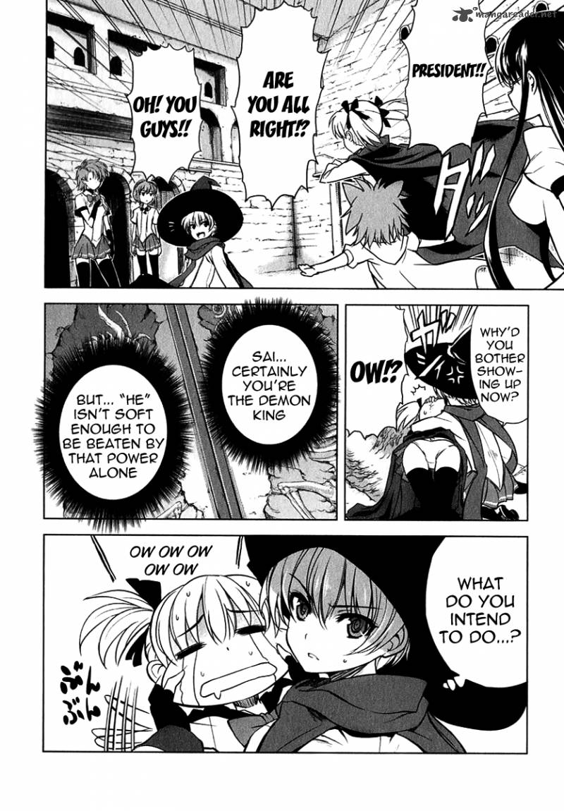 Ichiban Ushiro No Daimaou 23 17