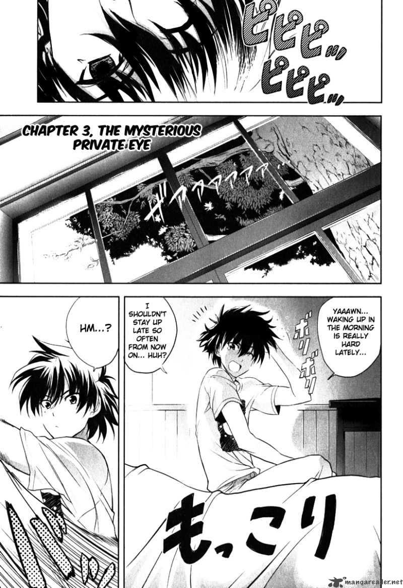 Ichiban Ushiro No Daimaou 3 2