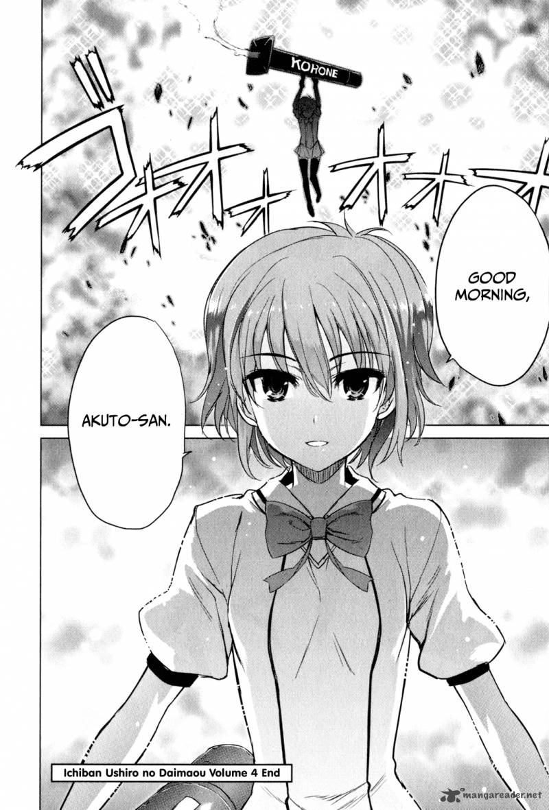 Ichiban Ushiro No Daimaou 38 15