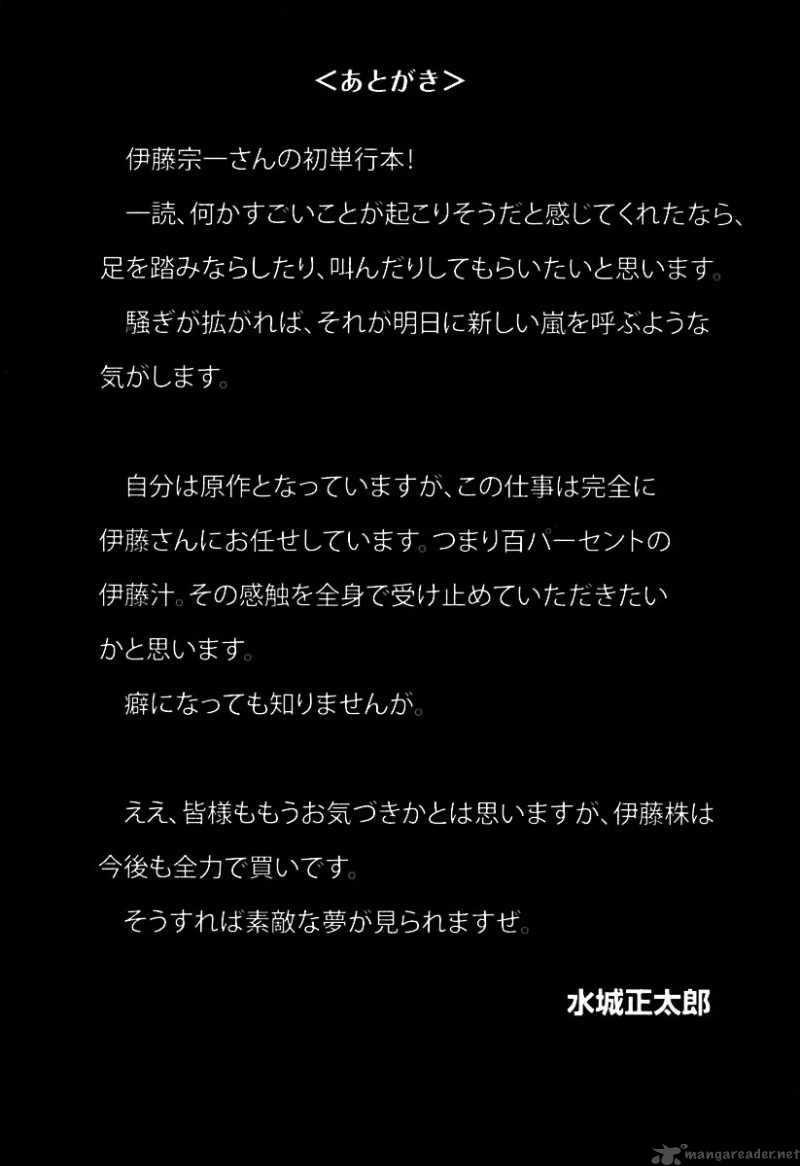 Ichiban Ushiro No Daimaou 7 10