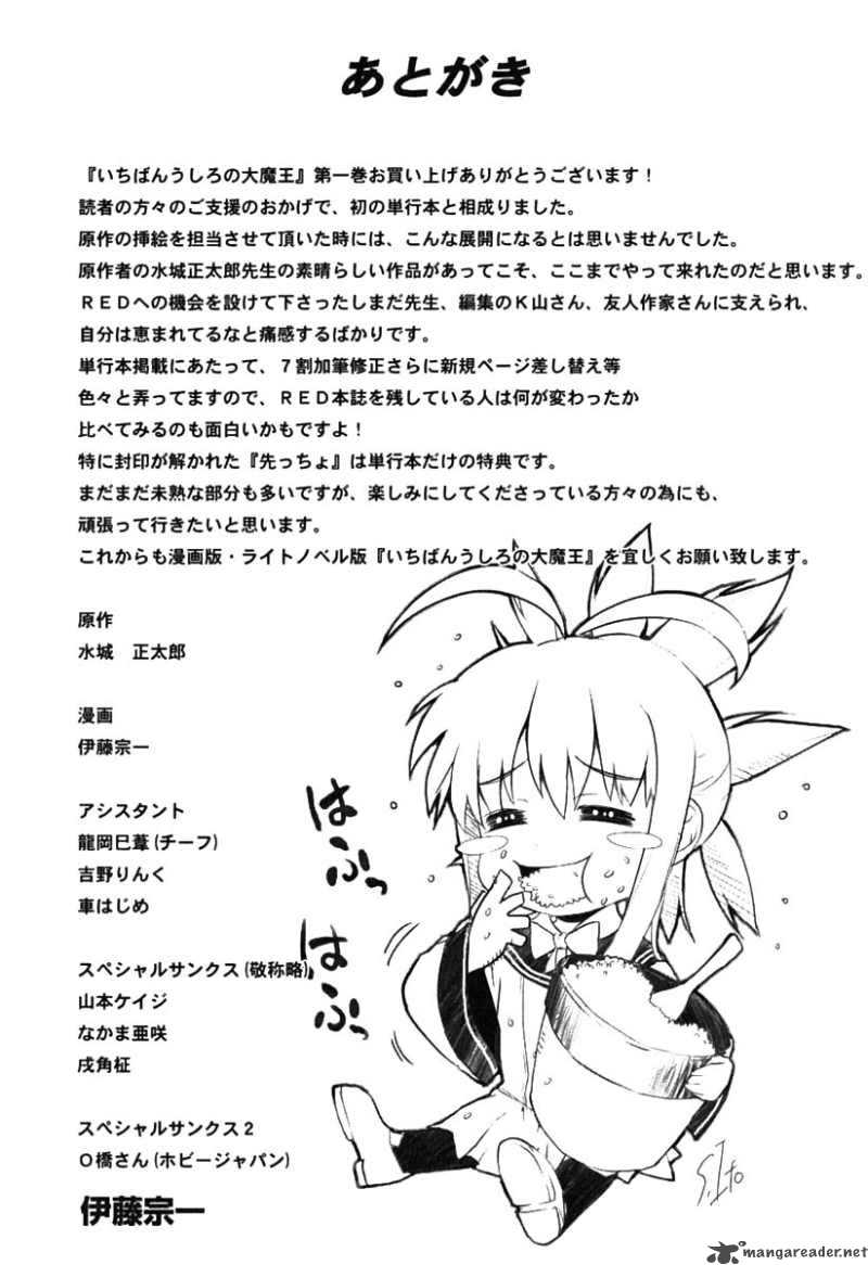 Ichiban Ushiro No Daimaou 7 11