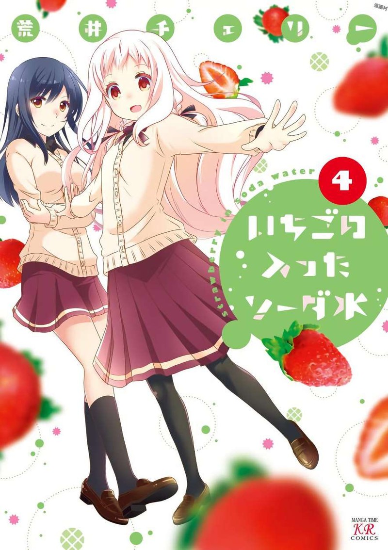 Ichigo No Haitta Soda Sui 49 1