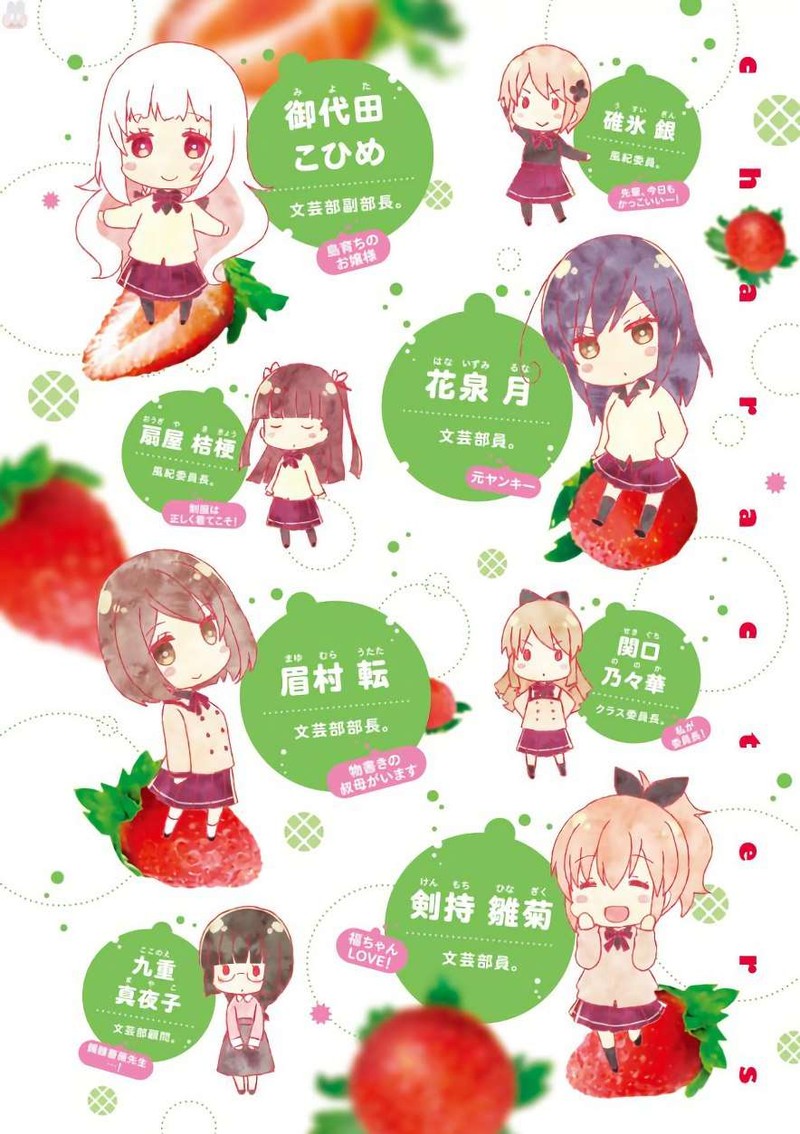 Ichigo No Haitta Soda Sui 49 3