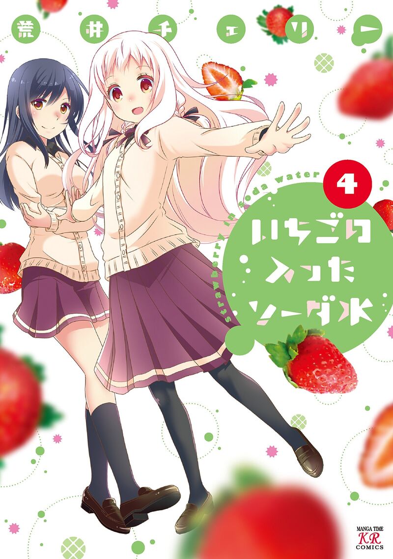 Ichigo No Haitta Soda Sui 67 13