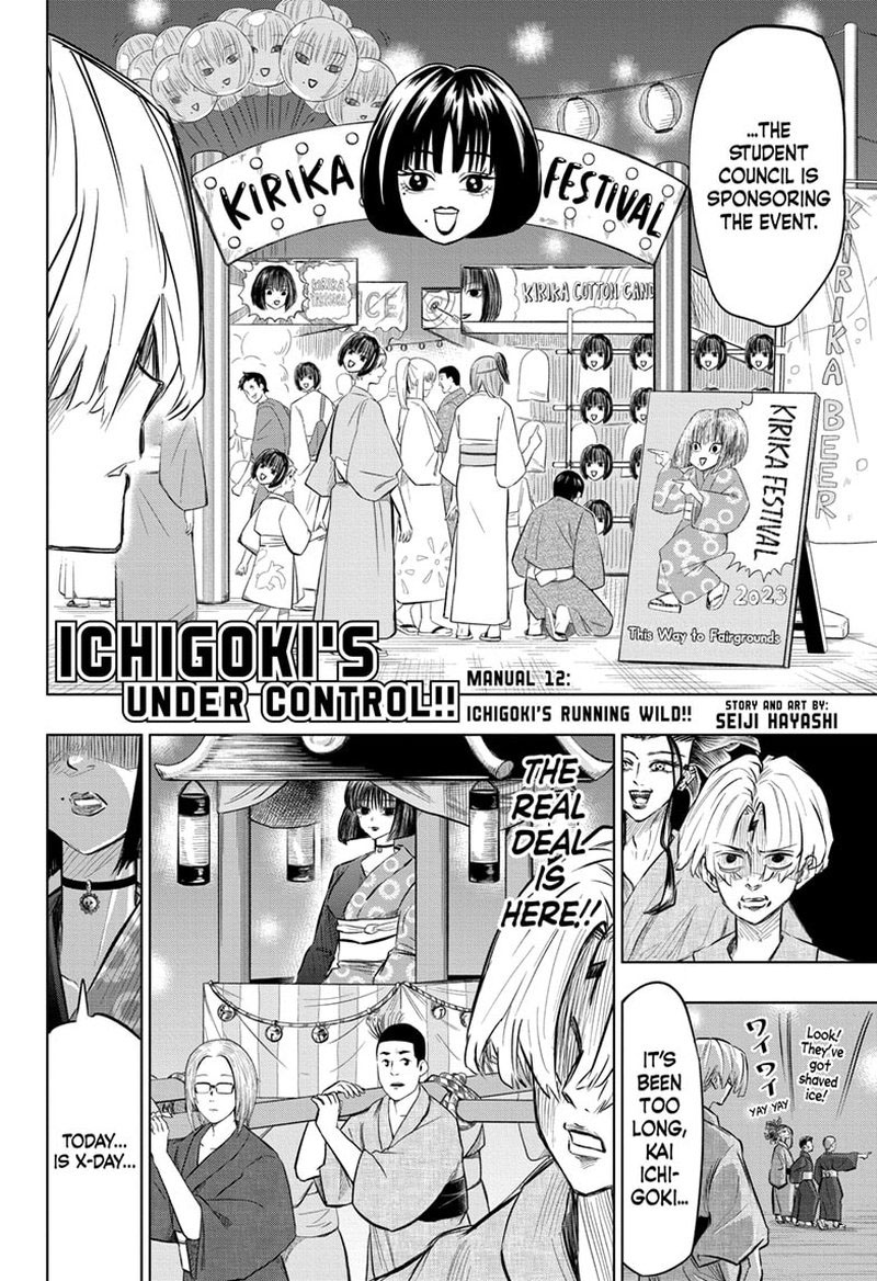 Ichigooki Soujuu Chuu 12 2