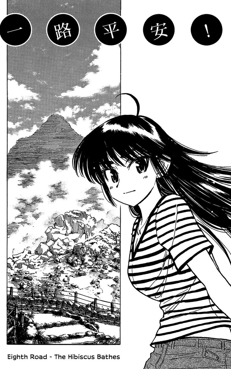 Ichiro Heian 8 1