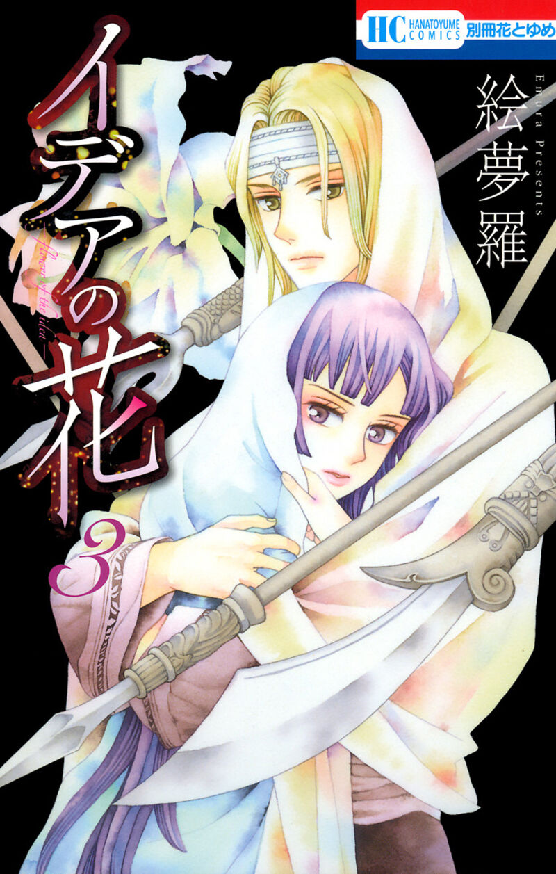 Idea No Hana 9 1