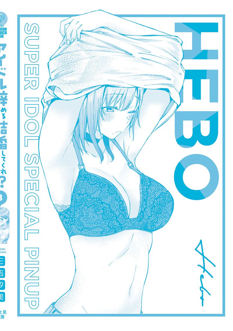 Idol Yamerukedo Kekkon Shitekuremasu Ka 16e 3