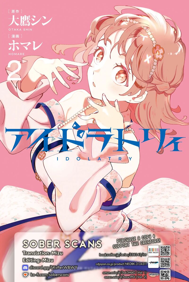 Idolatry Ootaka Shin 11 25