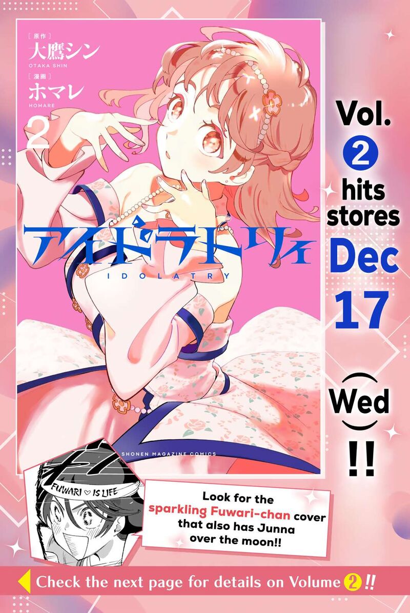 Idolatry Ootaka Shin 13a 2