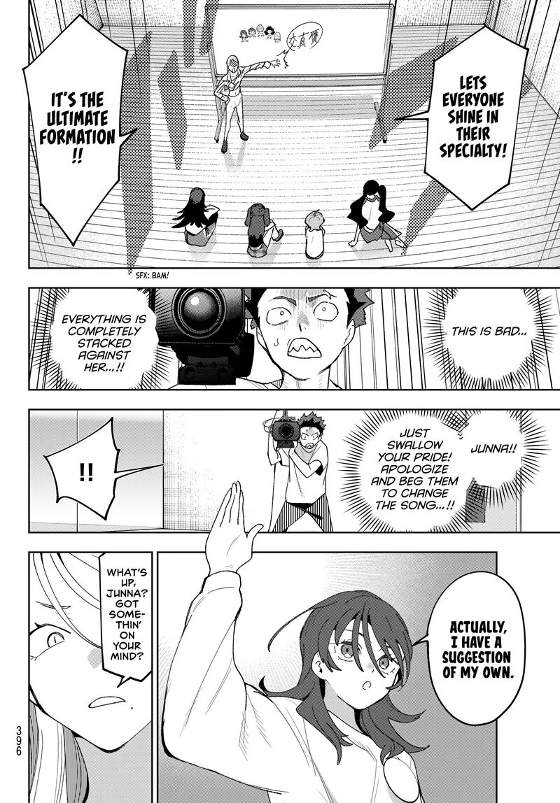 Idolatry Ootaka Shin 19 12