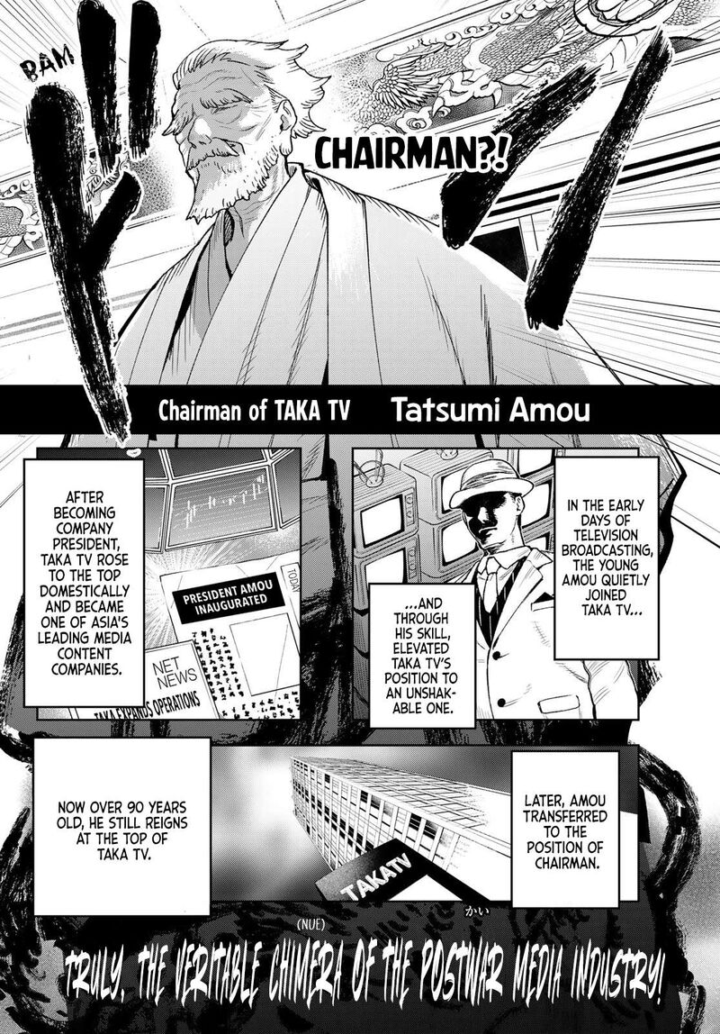 Idolatry Ootaka Shin 2 4