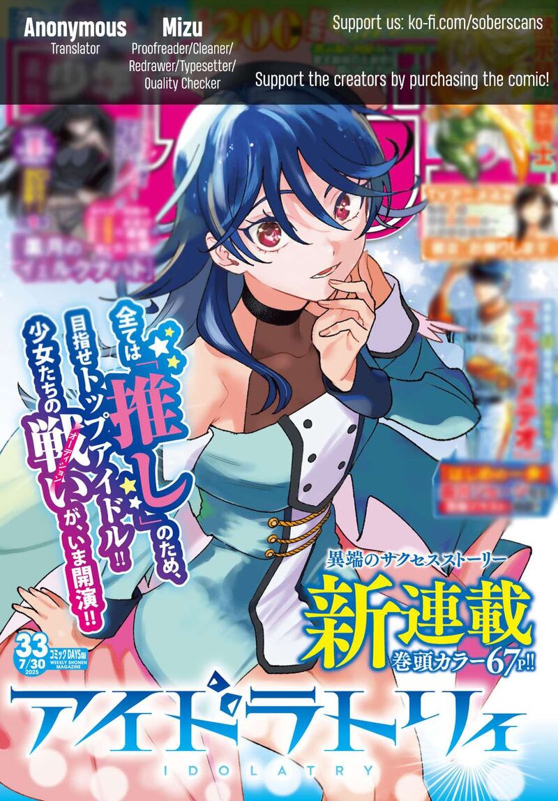 Idolatry Ootaka Shin 2 44