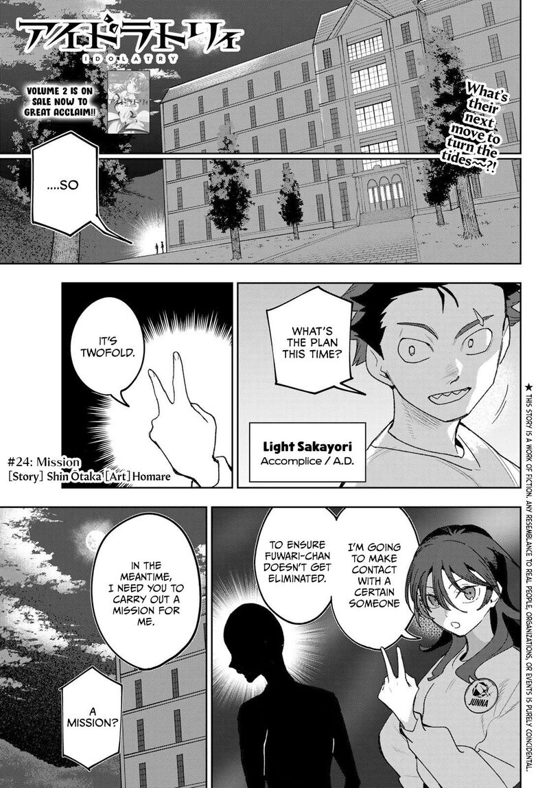 Idolatry Ootaka Shin 24 1