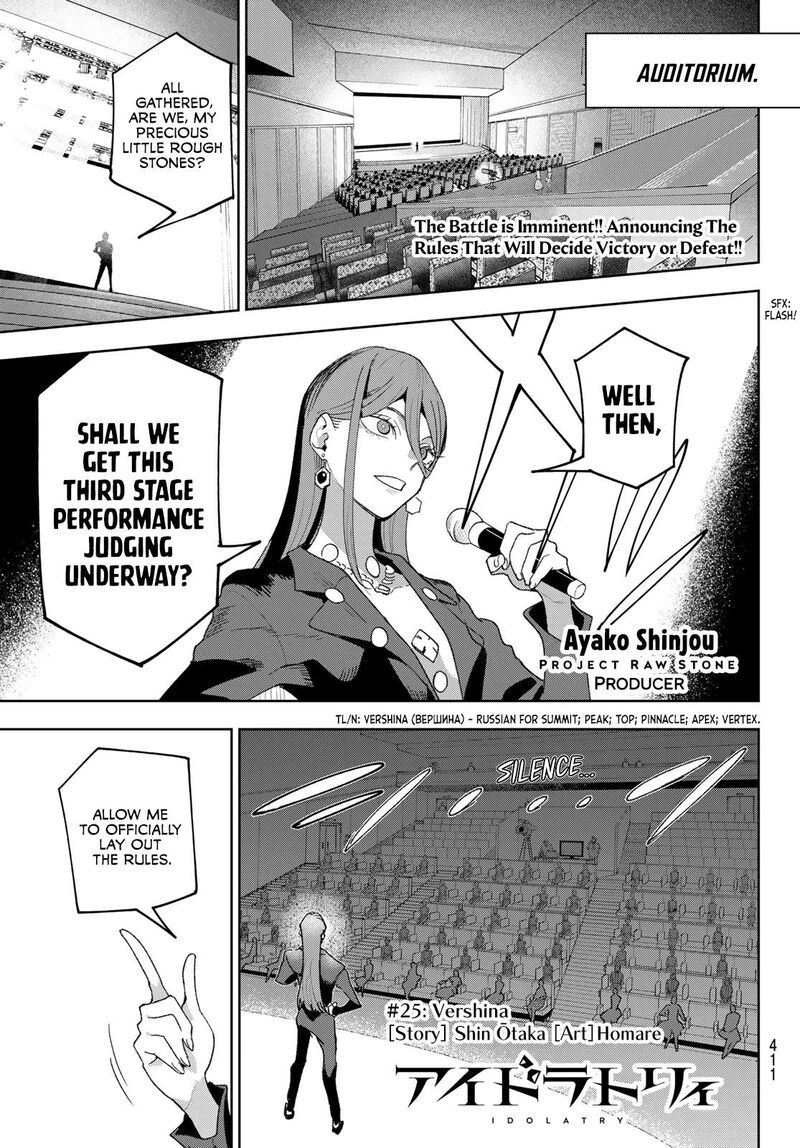 Idolatry Ootaka Shin 25 1