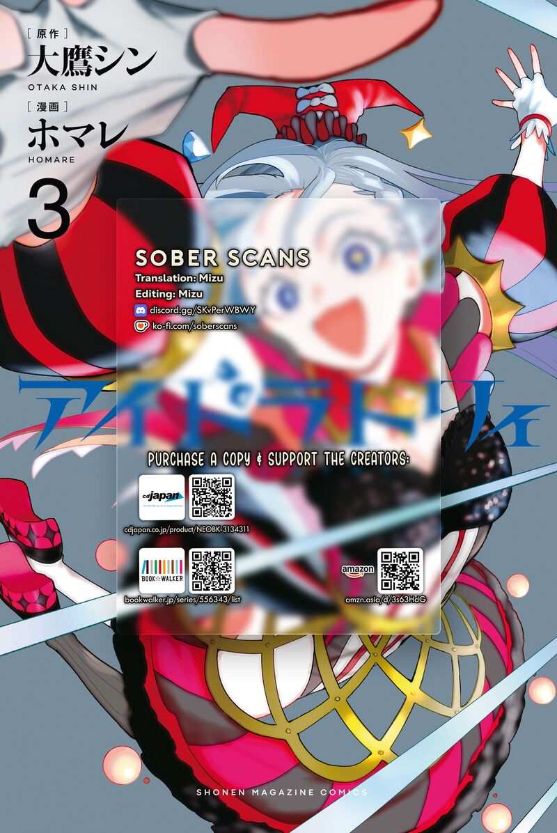 Idolatry Ootaka Shin 25 21