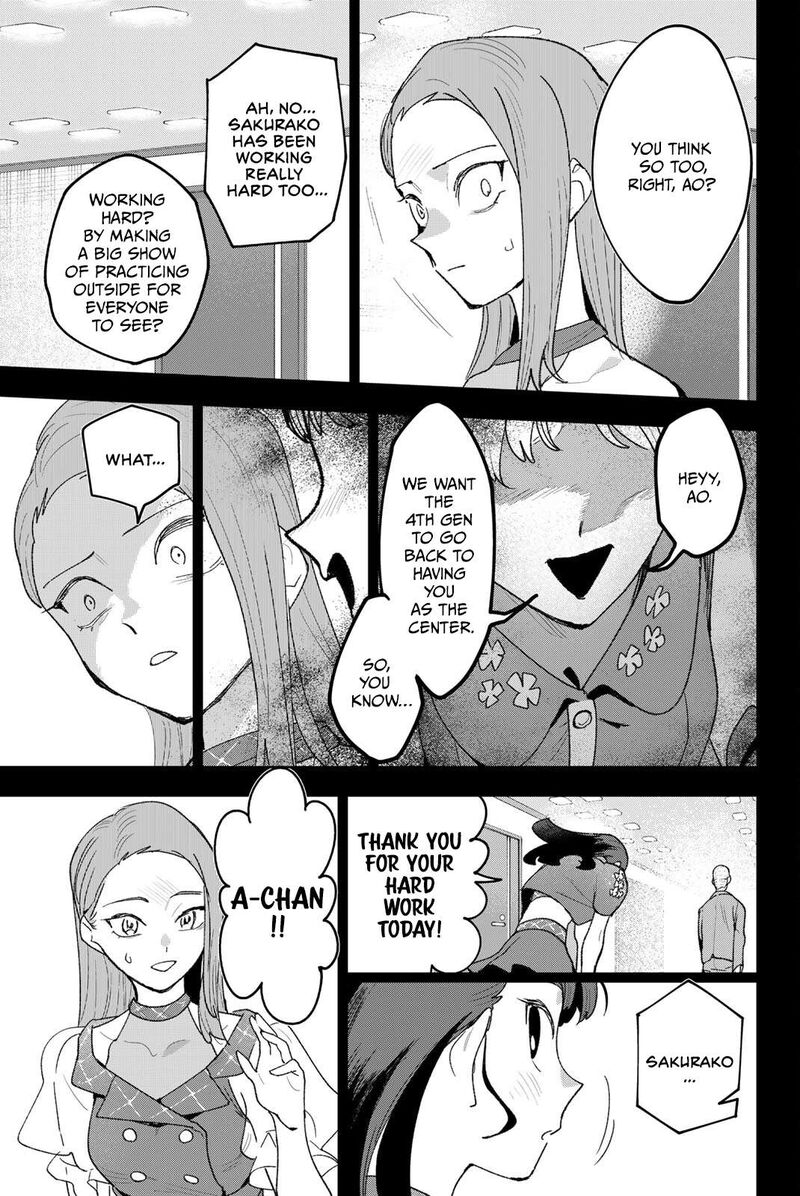 Idolatry Ootaka Shin 27 15