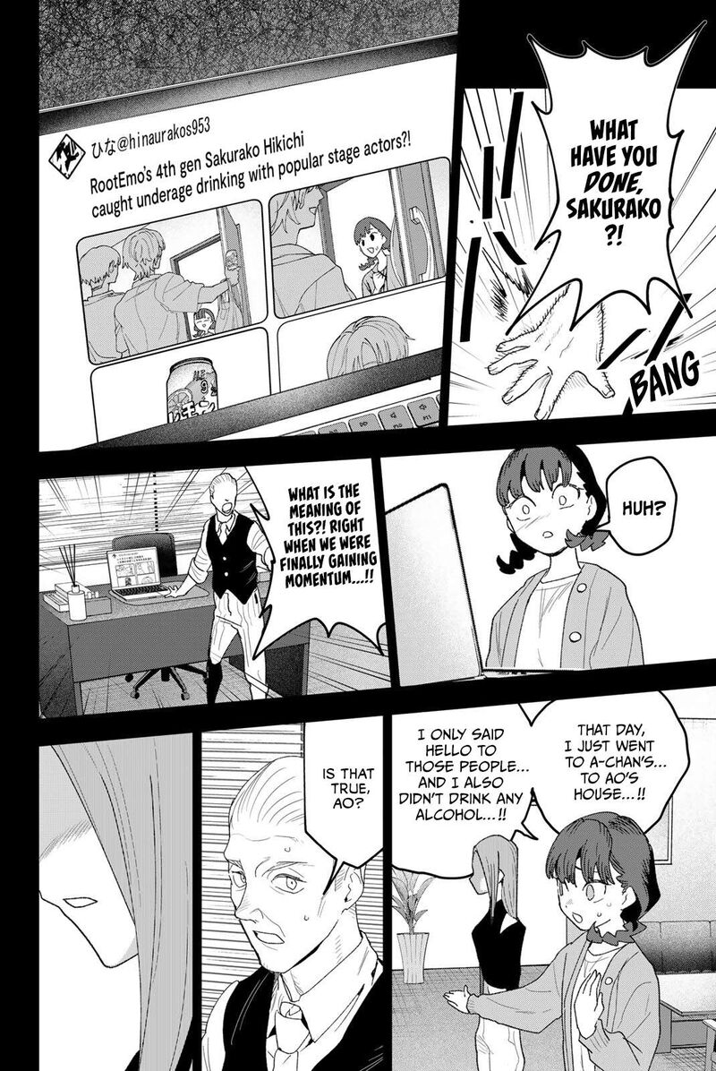 Idolatry Ootaka Shin 27 18