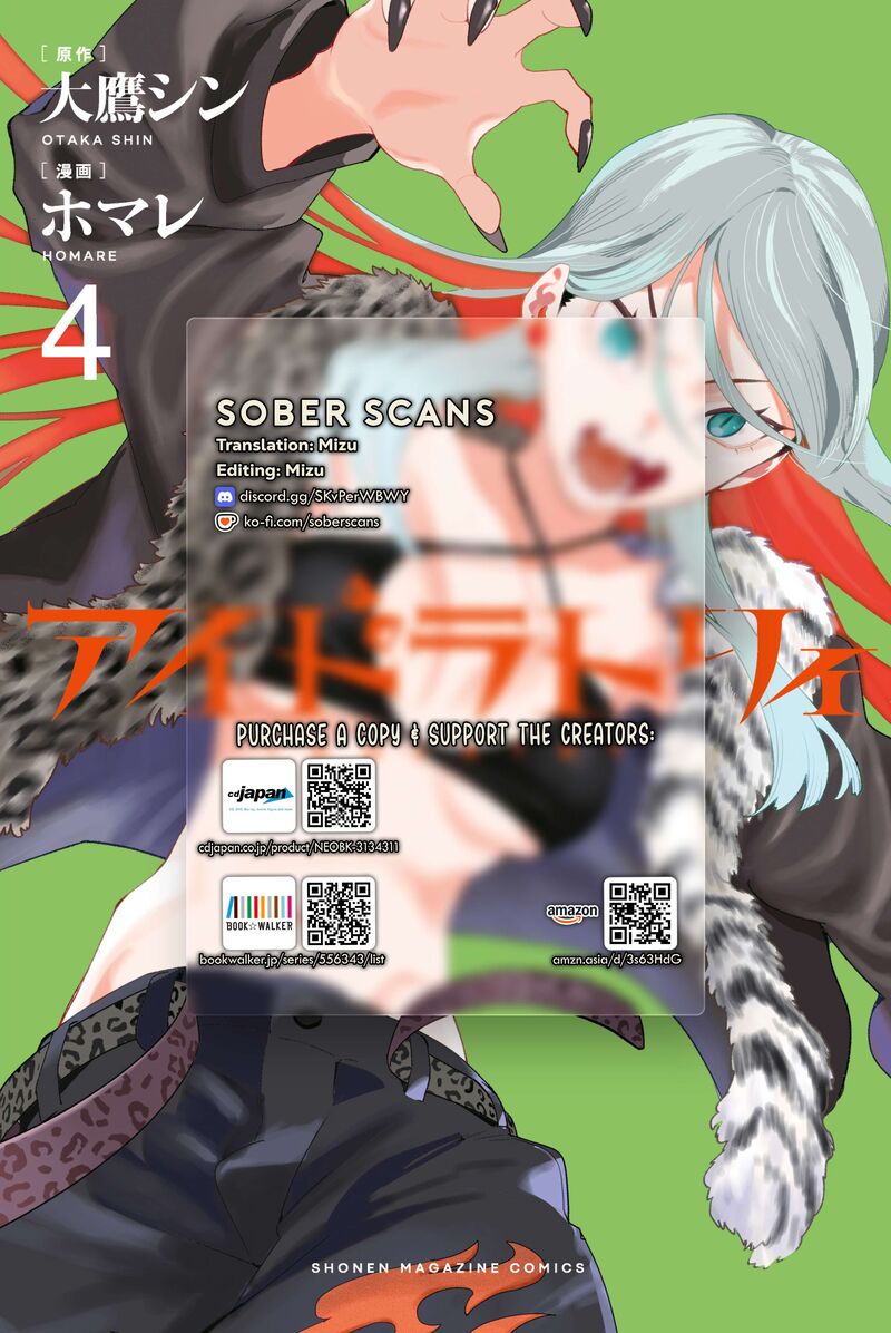 Idolatry Ootaka Shin 27 22