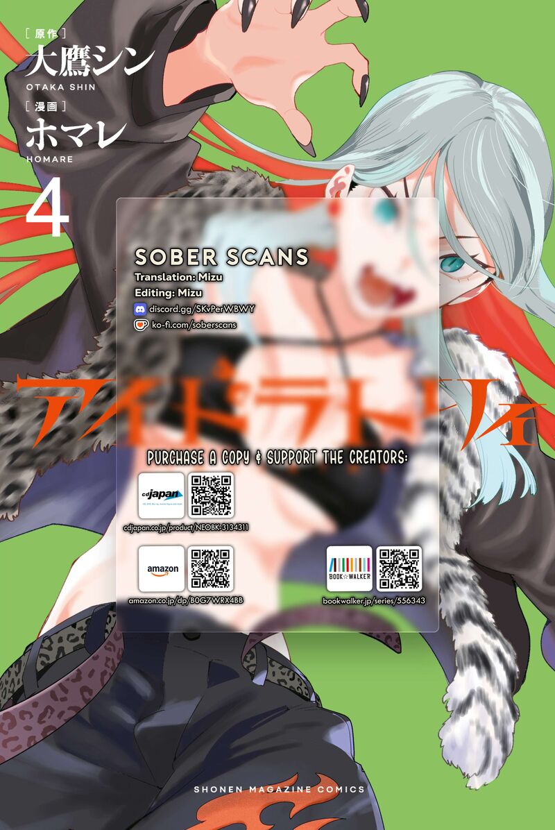 Idolatry Ootaka Shin 28 20