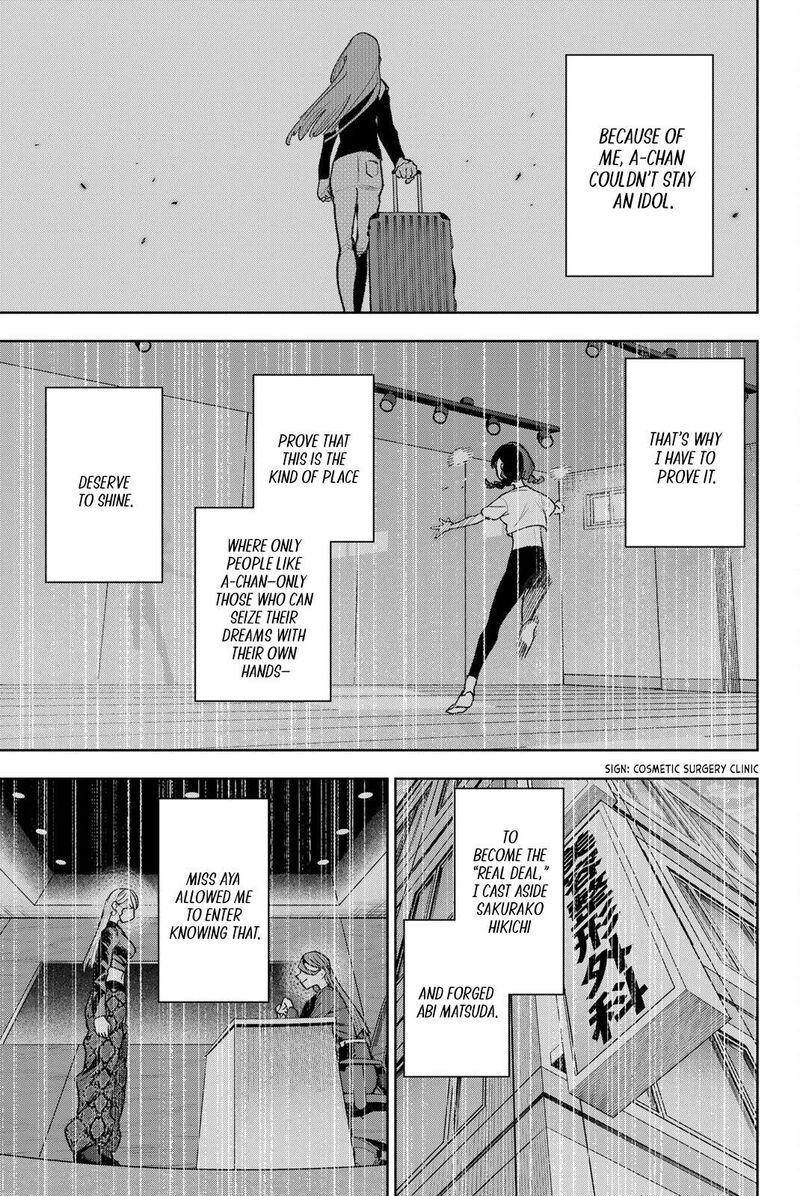 Idolatry Ootaka Shin 28 3