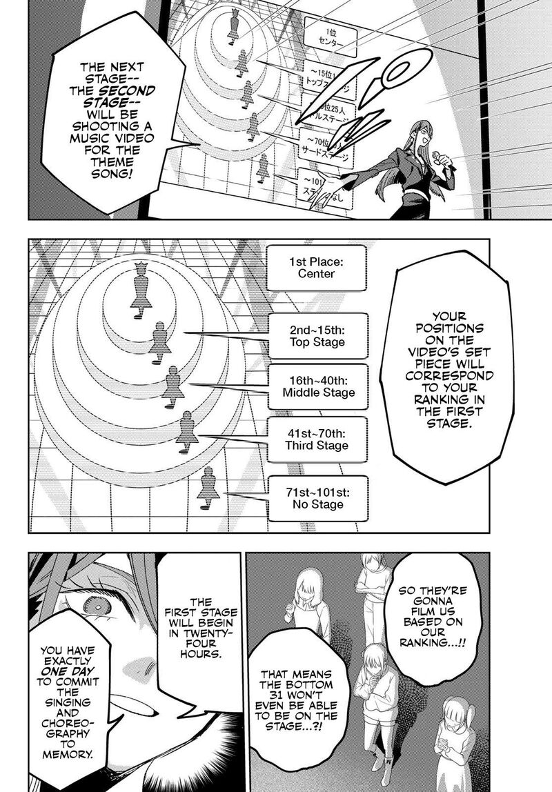 Idolatry Ootaka Shin 3 12