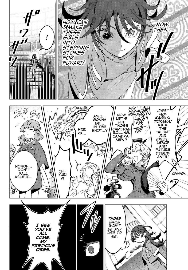 Idolatry Ootaka Shin 3 6