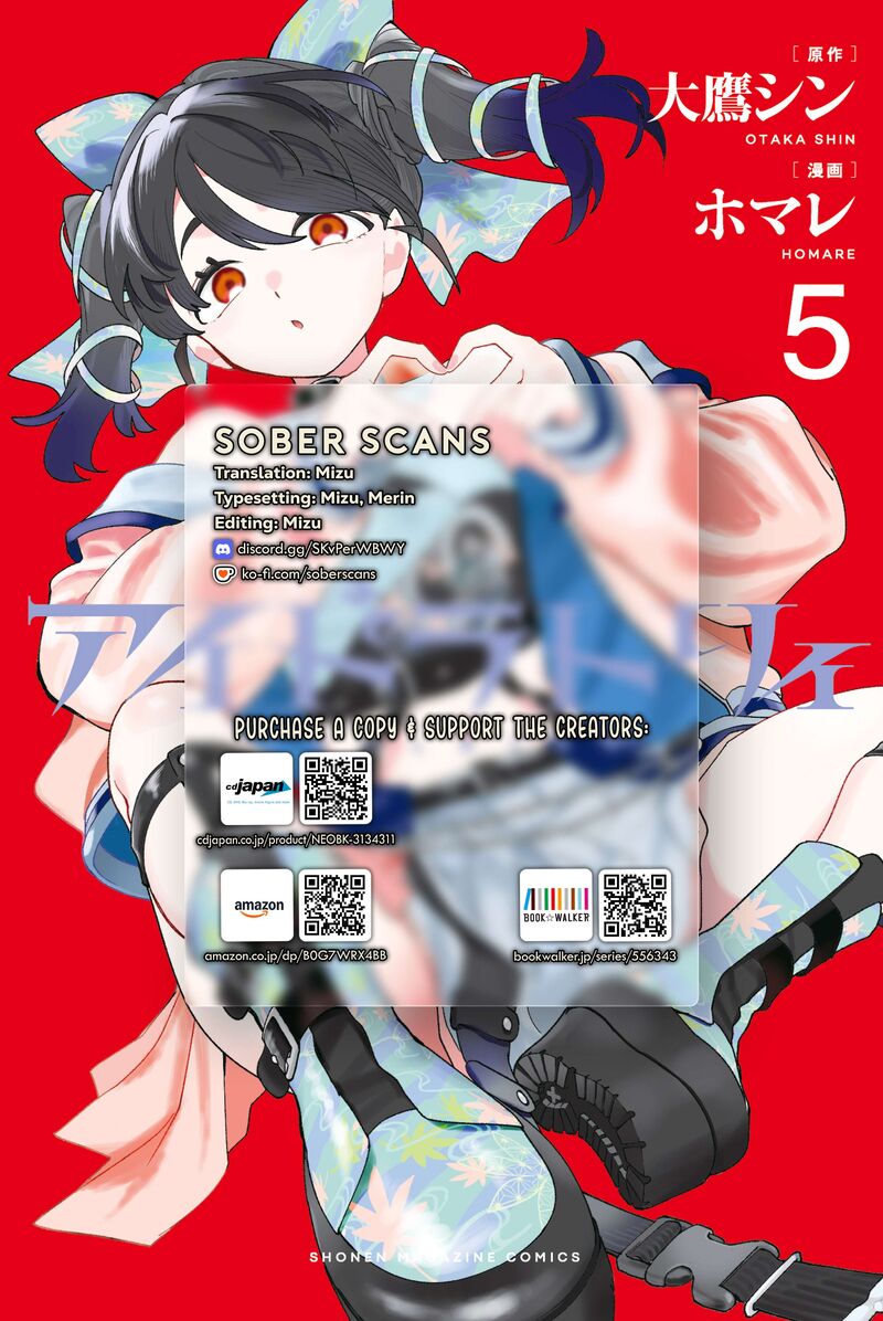 Idolatry Ootaka Shin 32 23