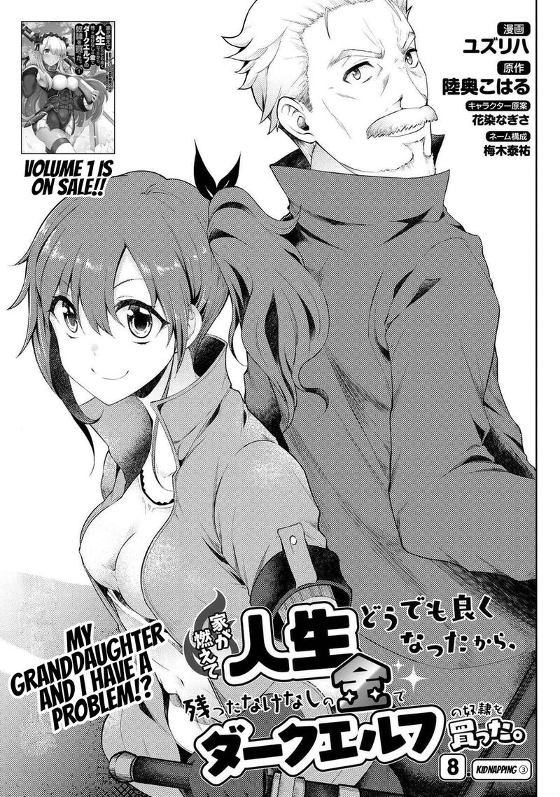 Ie Ga Moete Jinsei Dou Demo Yoku Natta Kara Nokotta Nakenashi No Kin De Dark Elf No Dorei O Katta 8a 2