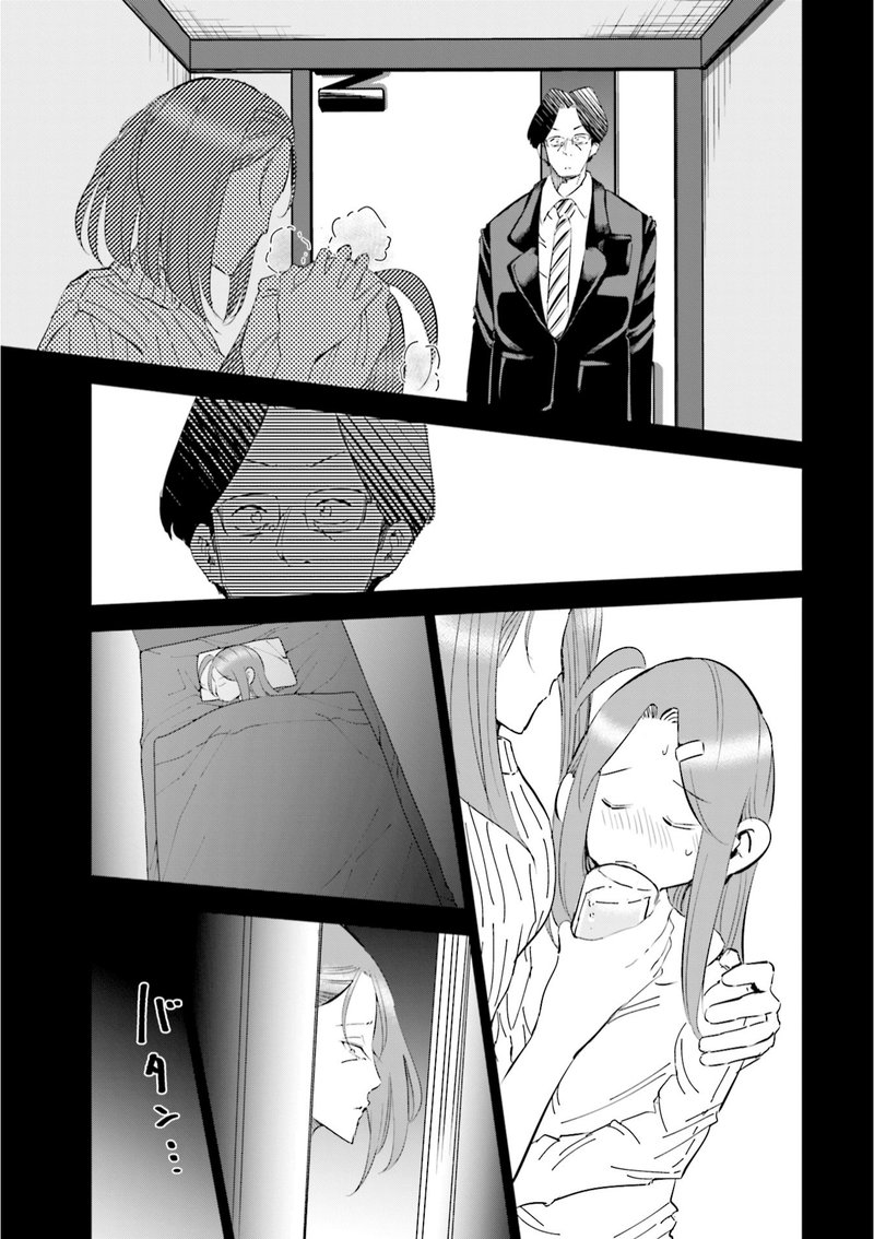 If My Wife Became An Elementary School Student 46 11