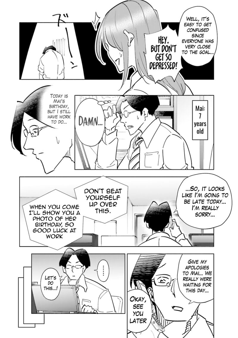 If My Wife Became An Elementary School Student 96e 4