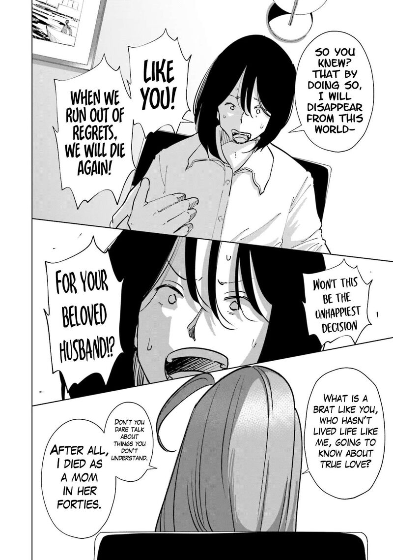 If My Wife Became An Elementary School Student 98 16