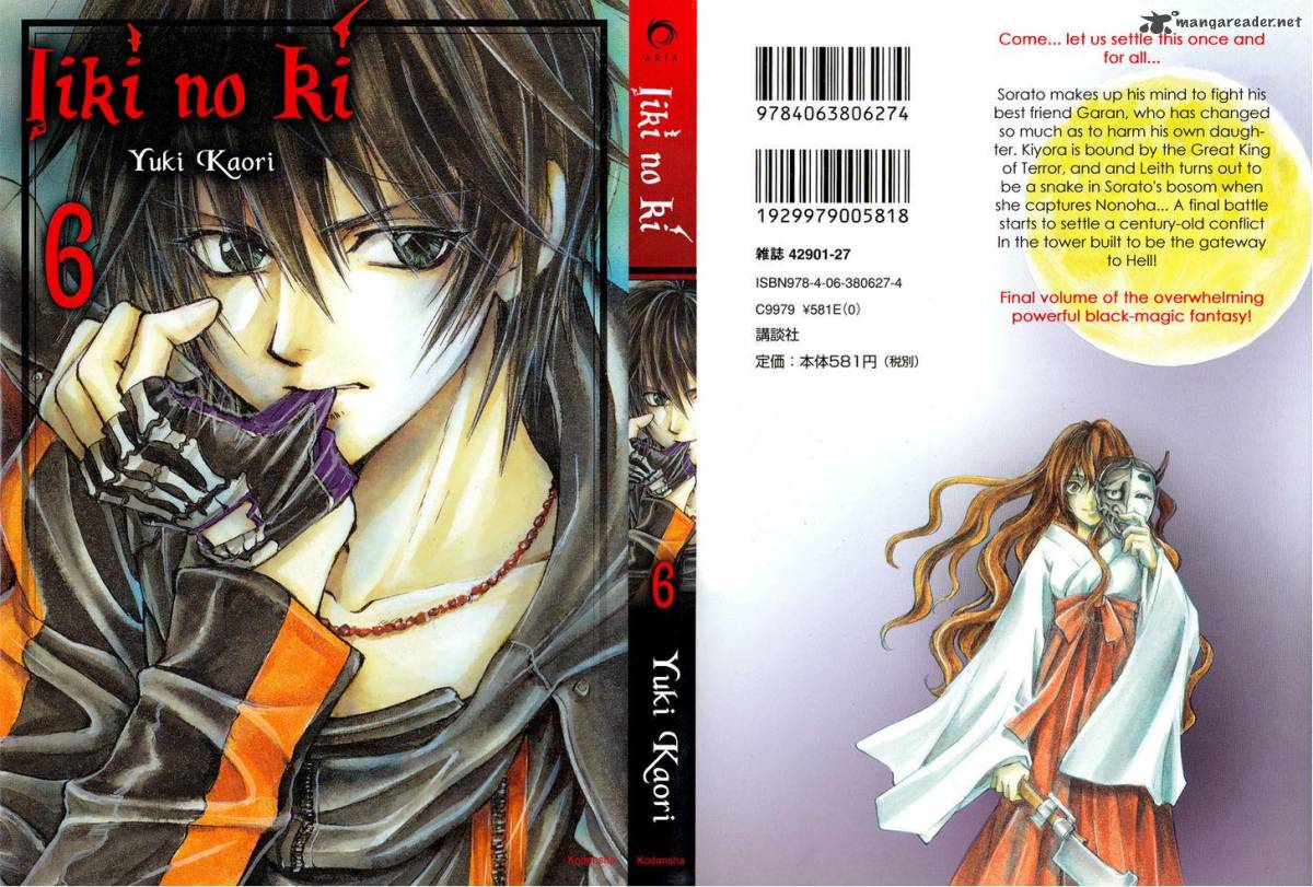 IIki No Ki 16 3