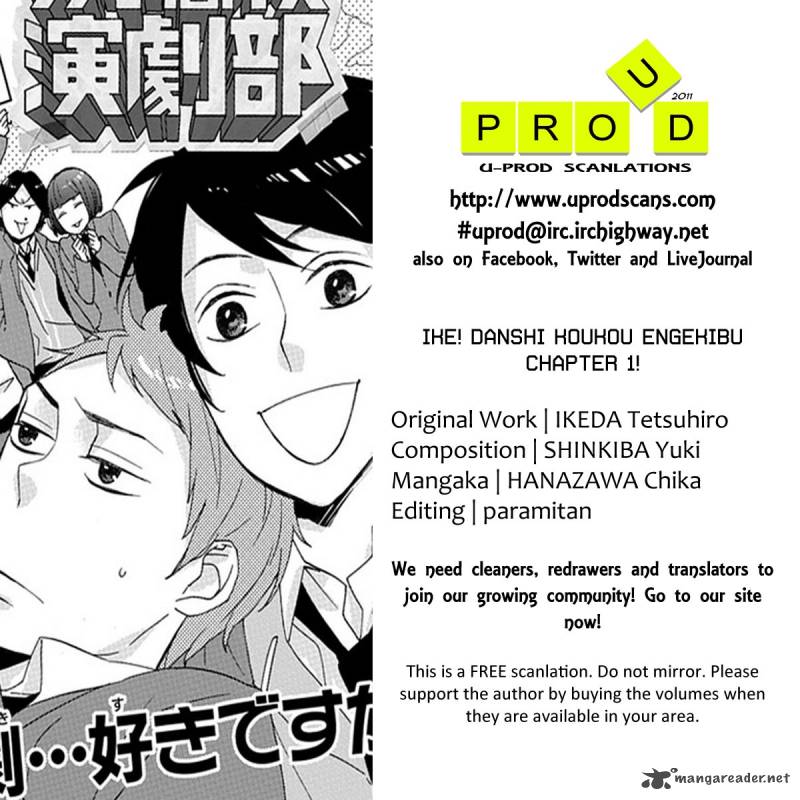 Ike Danshi Koukou Engekibu 1 1