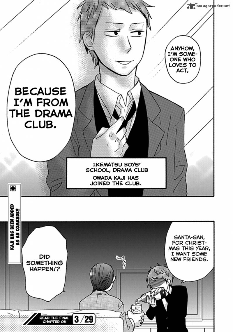 Ike Danshi Koukou Engekibu 4 11