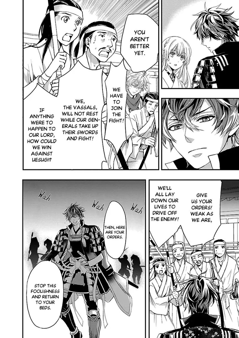 Ikemen Sengoku Tenkabito No Onna Ni Naru Ki Wa Nai Ka 11 18