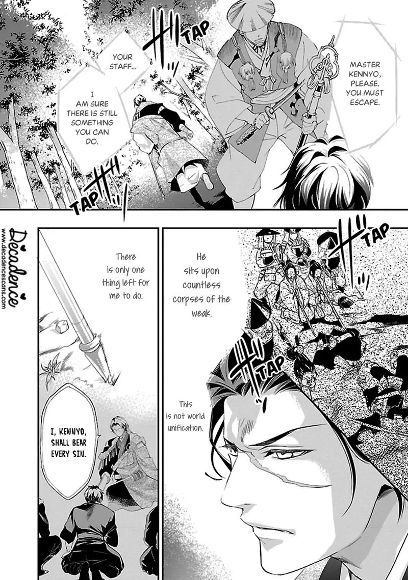 Ikemen Sengoku Tenkabito No Onna Ni Naru Ki Wa Nai Ka 15 2