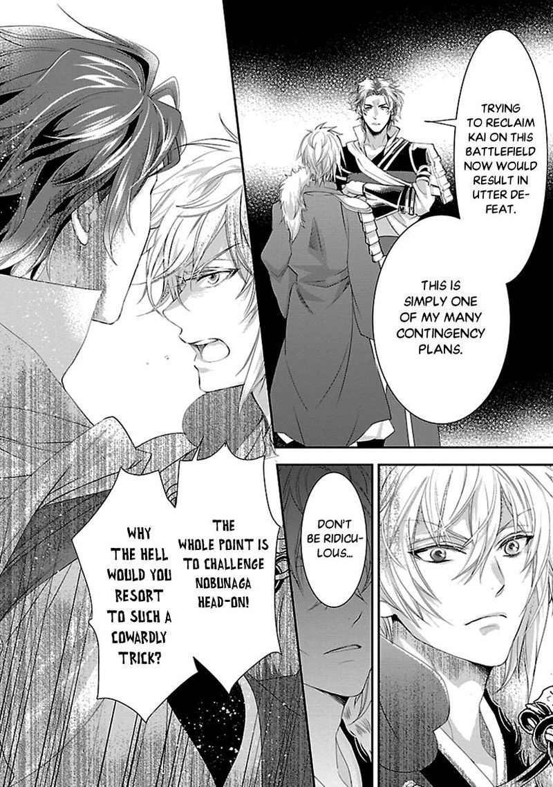 Ikemen Sengoku Tenkabito No Onna Ni Naru Ki Wa Nai Ka 16 12