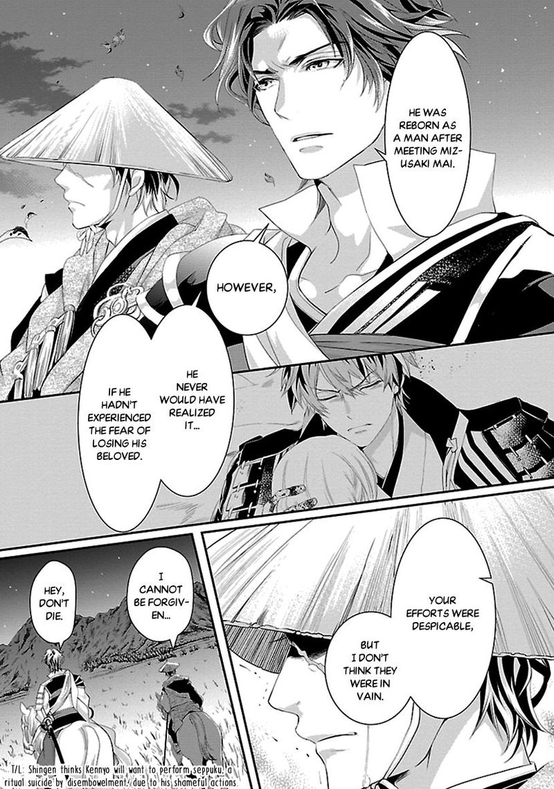 Ikemen Sengoku Tenkabito No Onna Ni Naru Ki Wa Nai Ka 16 33