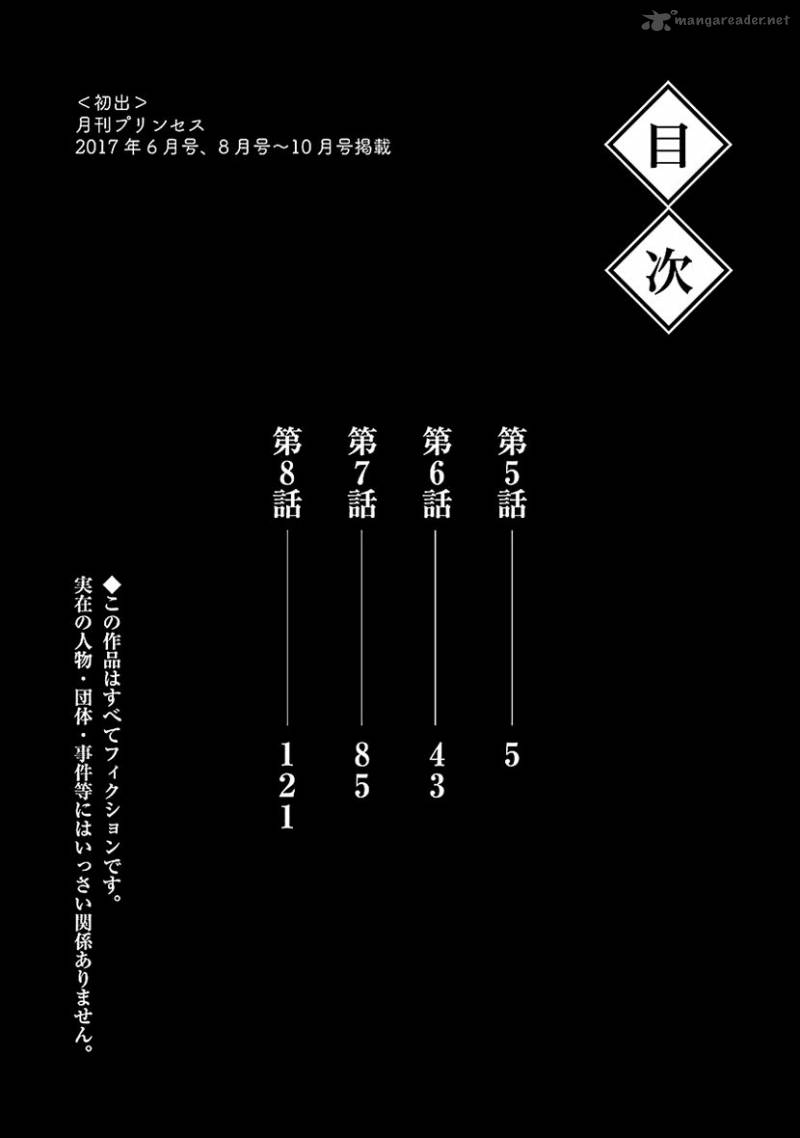 Ikemen Sengoku Tenkabito No Onna Ni Naru Ki Wa Nai Ka 5 4