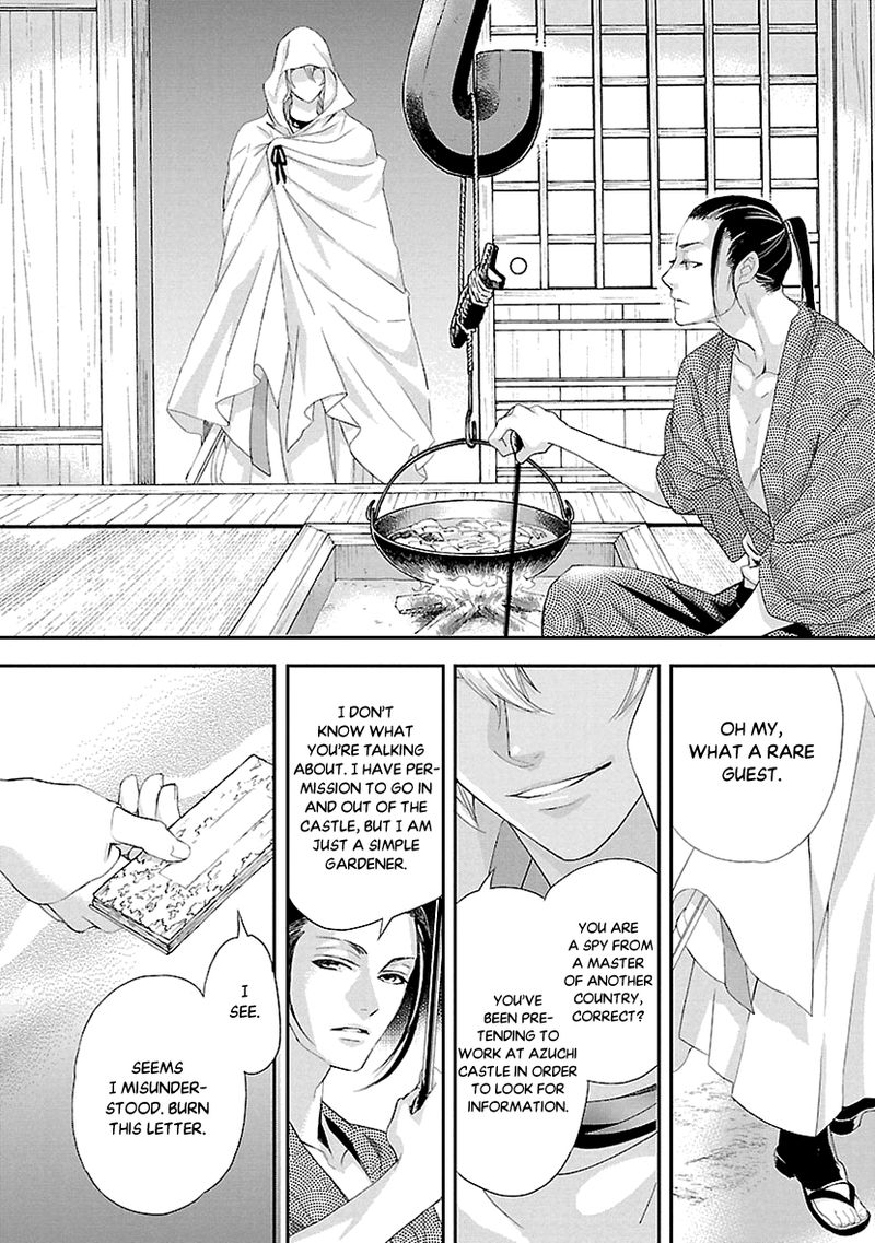 Ikemen Sengoku Tenkabito No Onna Ni Naru Ki Wa Nai Ka 8 14
